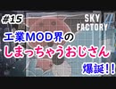 【Minecraft】AE倉庫って極めようとすると難しいよね Part15【Skyfactory4実況プレイ】