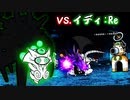 【VS.イディ:Re】 太古の力 無課金【にゃんこ大戦争】