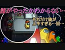 【実況】みんなでアマンガス、やろっか！　part11　【Among Us】　