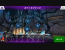 地球戦争24