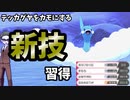 【ポケモン剣盾】テッカグヤ？？ランドロス？？新技習得したチルタリスなら余裕っしょwwwww【強いポケモンのみで勝ちにいく】