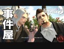 [FF14]坦々と実況プレイ Part685