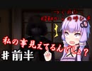 【つぐのひ】ゆかり達は幽霊に昭和に呼ばれる～前半～【VOICEROID/ゆっくり実況プレイ】