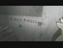 ▹生まれた意味などなかった。（まふまふ）/梔子cover