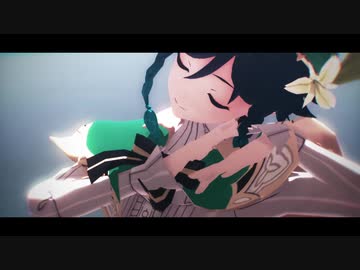 【原神MMD】終わりへ向かう始まりの歌【ウェンティ】