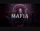 【ろーび】マフィア【歌ってみた】