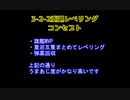 【重巡レベリング】3-2-2弾薬回収ルート編成【天狗印】