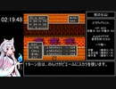 ドラゴンクエストⅤ～天空の花嫁～　RTA　5時間56分49秒　part 6/14