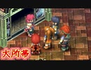 【実況】入り込みすぎる男が空の軌跡FCの物語を全力で楽しむ part114
