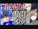 【にじさんじ】ちーくんを前にしてテンションの上下が激しい叶と葛葉まとめ