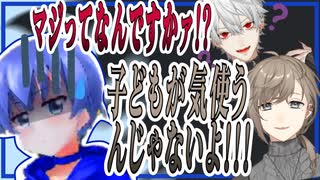 【にじさんじ】ちーくんを前にしてテンションの上下が激しい叶と葛葉まとめ