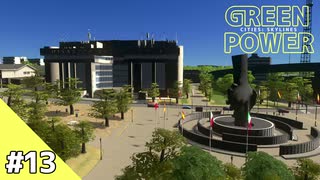 【Cities: Skylines】グリーン・パワー #13【VOICEROID実況】
