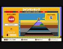 スーパーマリオブラザーズ35　20.11.4　新コインランキング