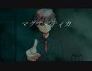 マグナマティカ feat.初音ミク　テルル文学・meuju