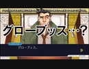 【ふたりで裁判2】1話(ダイジェスト版)【逆転裁判2実況プレイ】