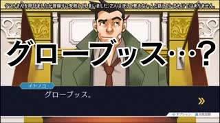 【ふたりで裁判2】1話(ダイジェスト版)【逆転裁判2実況プレイ】