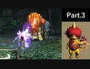一式わらしべ狩猟G Part.3 ゲリョスX一式【MHXX/NS】
