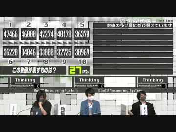【#コンパス、人狼最大 参戦！】Quiz 5Players REDUCE 後半
