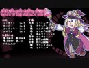 【卓ゲ松さんSW2.0】リルドラ数字松のとある冒険 5-5【NPC紅松】
