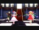 【東方MMD】Good Time 紅魔館組と地霊殿組