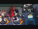 【アークナイツ】TW-8【ウォルモンドの薄暮】
