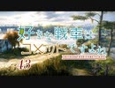 【wot】好きな戦車はコメットですよね!Part43ゆっくり実況】