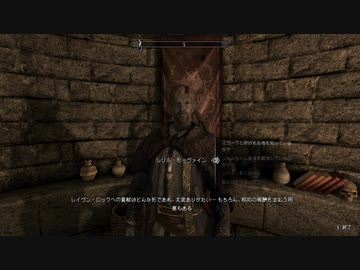 【初見】ＳｋｙｒｉｍＳＥ字幕プレイ　ミラークに会いに行く２日目b