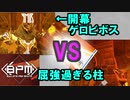 【ローグ×FPS×リズムゲー??】顔の圧がヤバいBPM:BULLETS PER MINUTE その④