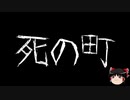 【ゆっくり怪談】一緒に怖い話をしませんか？？その309【洒落怖】