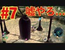 #7【ピクミン3】空から降って来るとかラピュタかな？((錯覚))（ゲーム実況）