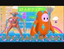 雄叫び男と電池なし男の冒険/Fall Guys/実況プレイ