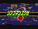リンゴマンのテーマ～青森突き抜けて～