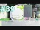 グノーシアをやる_Part39《実況プレイ》