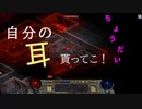 DIA1mod　Tchernobog Hell編vol11【おっさんとりりぃはレベル外！、ボスと戦えないだと？！】
