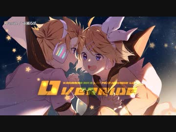 【ニコカラ】Override【offvocal】