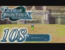 【実況】続いて、なりきりダンジョンXをプレイしますpart108