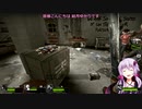 Left 4 Dead 2の結月ゆかり実況:デストール5