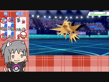 【ゆっくり】フォロワーさんの推しポケでランクバトルpart2【ポケモン剣盾】