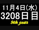 【1日1実績】カート　#4【Xbox360/XboxOne】