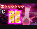【ポケモン剣盾】ヒードランもレヒレも起点にしちゃう「ラティアス」が強すぎるのでこれから水の都へ出張に出かける仕事を探します．【エ●いポケモンのみで勝ちにいく】