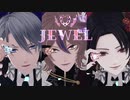 【MMD刀剣乱舞】　jewel　【長義・加州・後藤お着替】