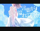 【ヴィオレット・エヴァ―ガーデン】未来のひとへ l TRUE 歌ってみた【LAYLA】