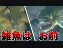 【実況】舐めてたら瞬殺されてまう【MH3G.HDver】