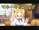 【金！金！金！】ハミダシクリエイティブ実況_第58回【PC実況】
