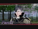 【実況】推しのお尻を追いかけるpart57【FE風花雪月】