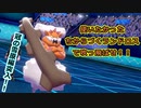【ポケモン剣盾】好きポケランクマッチ　その33　冠の雪原S12