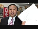 【従軍慰安婦だ？】韓国から召喚状が来た！だが日本国民だから韓国政府の命令には従わない！【追軍売春婦だ！】
