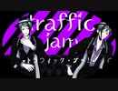 【MMDツイステ】Traffic jam【リーチ兄弟】