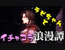 【スカイリム】ツンデレ美少女ラビちゃんとイチャコラ冒険浪漫譚 Part22 DG「死の超越」_前編【Skyrim】