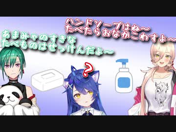 「石鹸を食べるあまみゃの物真似をする緑仙」の物真似をするおニュイ【ニュイ・ソシエール/にじさんじ】